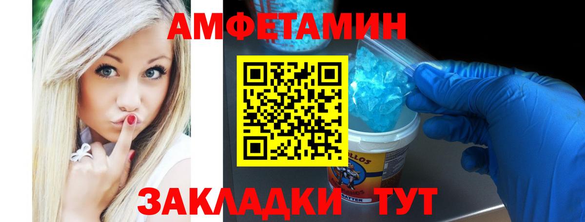 Краснотурьинск  Амфетамин  Вход с VPN  Amphetamine 98% 