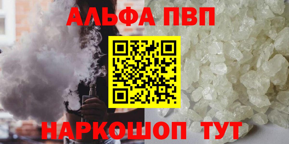 Краснотурьинск  Alpha-PVP СК КРИС  Вход с VPN  A-PVP крисы CK 