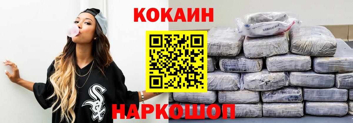 Краснотурьинск  КОКАИН 99%  Cocaine Эквадор  Вход с VPN 