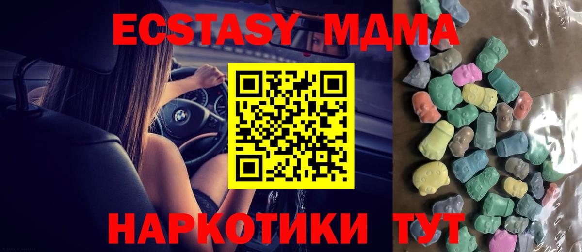 ЭКСТАЗИ XTC Краснотурьинск