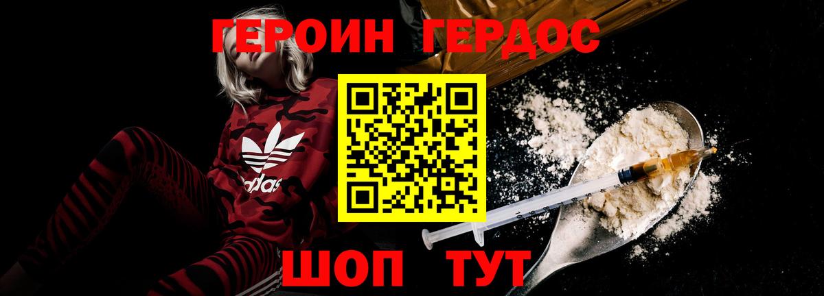Героин  Вход с VPN  Краснотурьинск  Героин гречка 