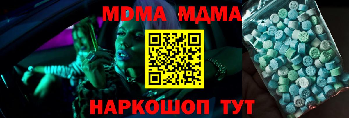Краснотурьинск  МДМА crystal  Вход с VPN  MDMA VHQ 