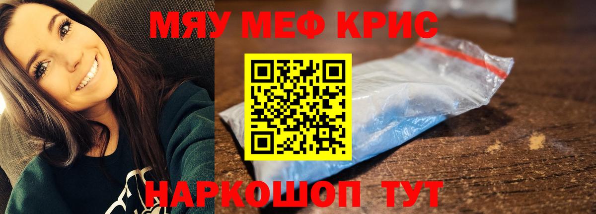 Меф  Краснотурьинск