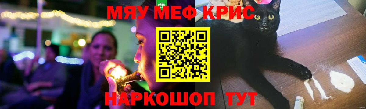 Краснотурьинск  Мефедрон  Вход с VPN  МЯУ-МЯУ mephedrone 