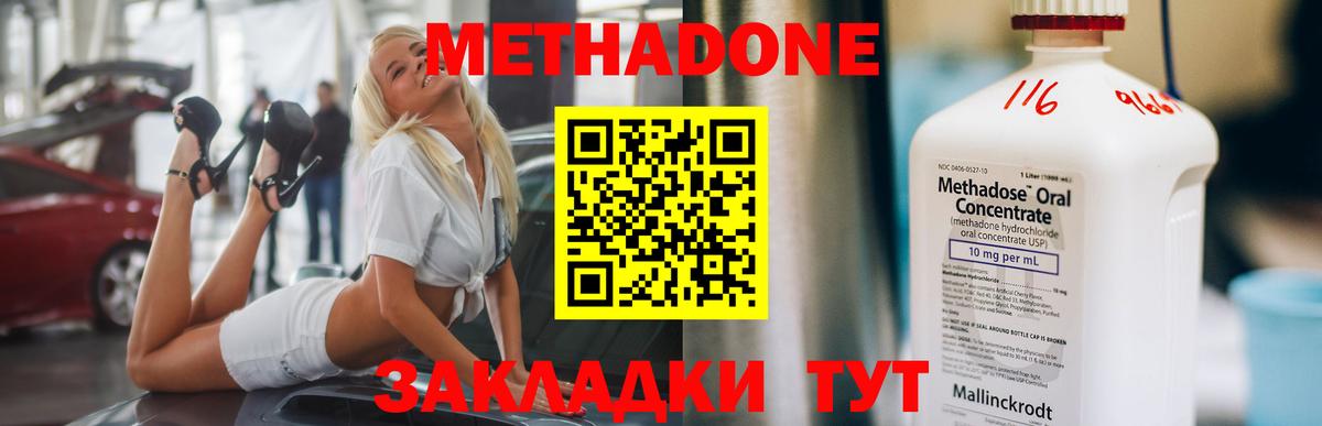 Краснотурьинск  МЕТАДОН methadone  Вход с VPN  МЕТАДОН methadone 