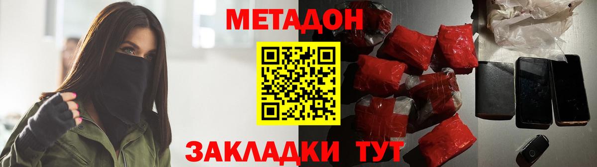 Метадон белоснежный Краснотурьинск