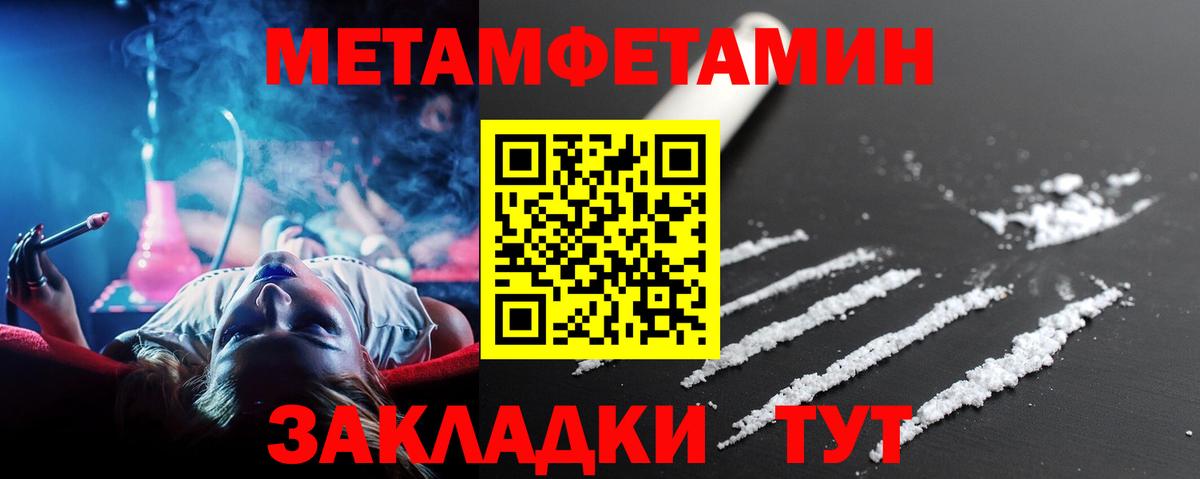 Первитин Methamphetamine  Вход с VPN  Краснотурьинск 