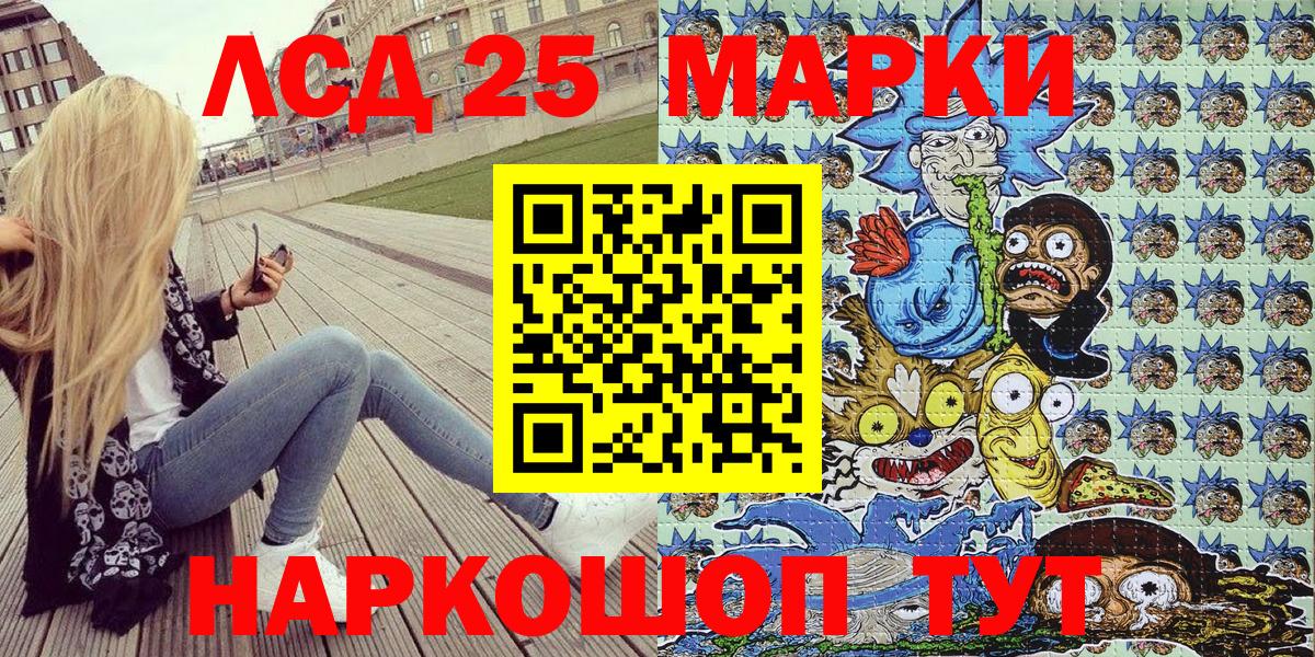 Марки 25I-NBOMe 1,8мг  Вход с VPN  Краснотурьинск  Марки 25I-NBOMe 1,8мг 